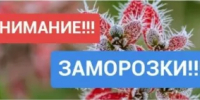 ЭКСТРЕННОЕ ПРЕДУПРЕЖДЕНИЕ  о вероятности возникновения ЧС - Варнавинский муниципальный округ