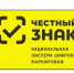 План мероприятий по маркировке товаров на октябрь 2025г - Варнавинский муниципальный округ