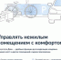 Контролируй всю нежилую недвижимость в «Госуслуги Дом»! - Варнавинский муниципальный округ