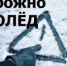 ЭКСТРЕННОЕ ПРЕДУПРЕЖДЕНИЕ  о вероятности возникновения ЧС - Варнавинский муниципальный округ